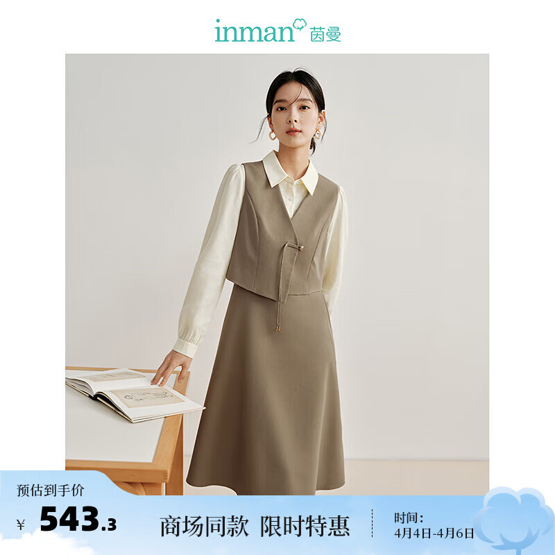 INMAN 茵曼 马甲连衣裙套装2024春女装气质衬衫裙套装 浅杏色 S 543.32元