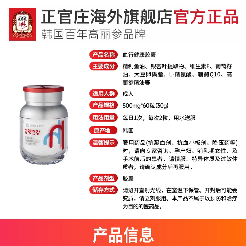 88VIP：血行健康胶囊 500mg*60粒 119.89元（需买2件，共239.7895元）