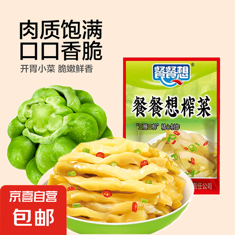 CANCANXIANG 餐餐想 榨菜丝 50g*10包 0.8元（需用券）