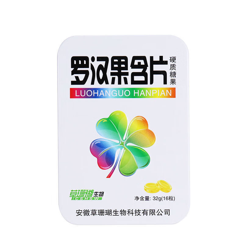 草珊瑚 罗汉果含片 16片 0.01元（需用券）