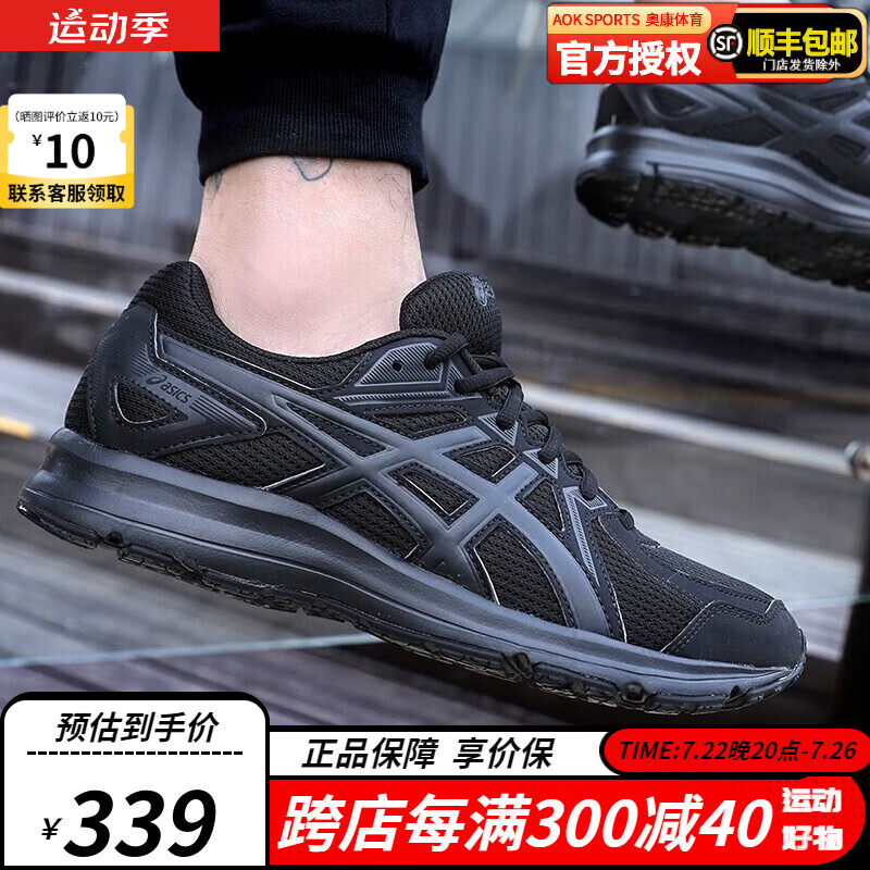 ASICS 亚瑟士 男鞋2024春新款JOG100 2黑武士稳定舒适缓震慢跑运动跑步鞋TJG138 TJ