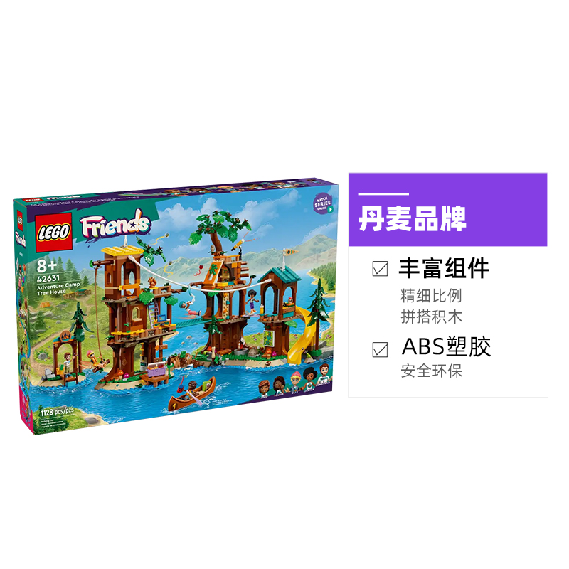 LEGO 乐高 42631 探险树屋 拼插积木 759.05元