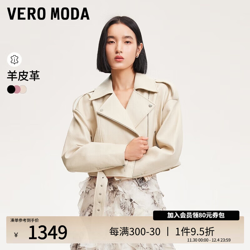 VERO MODA VEROMODA皮衣女2024秋季女装机车风翻领肩章系带宽松落肩短款皮衣时尚