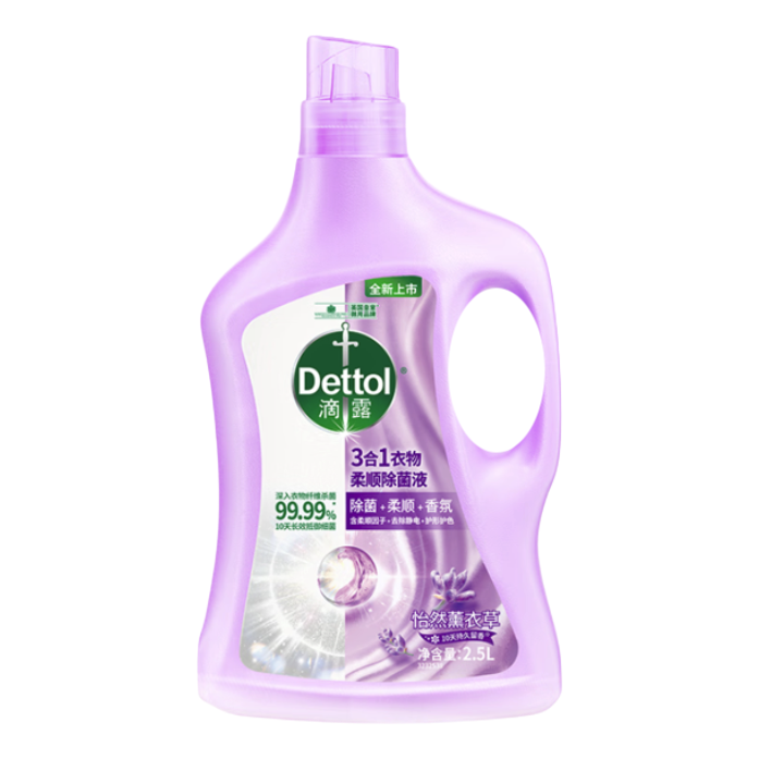 Dettol 滴露 柔顺除螨3合1衣物除菌液 薰衣草 2.5L 66.41元