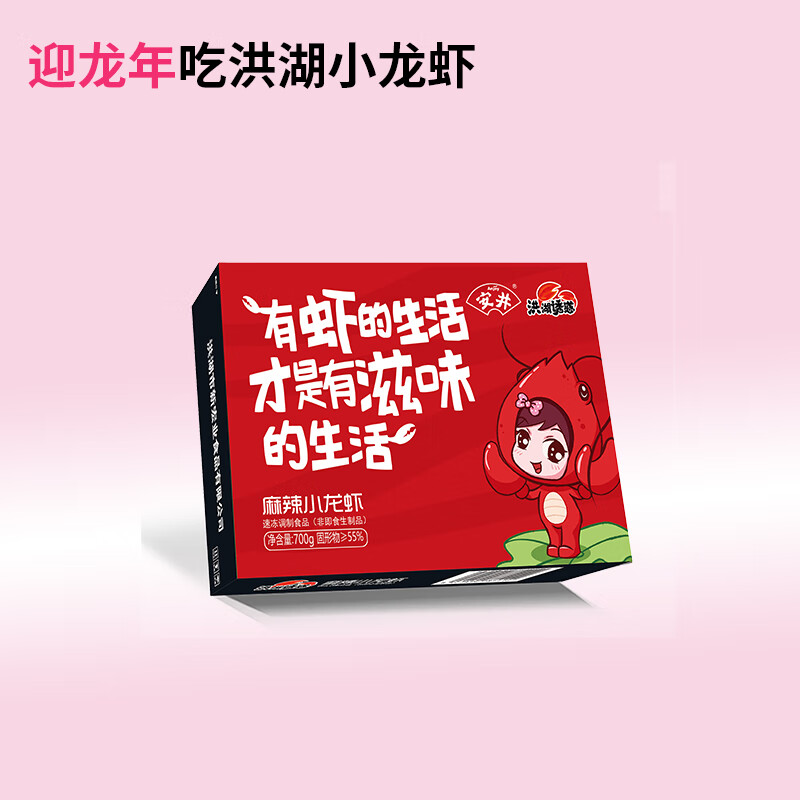 洪湖诱惑 安井 麻辣小龙虾 3-5钱 700g 净虾≥385g 12.52元（需买2件，需用券）