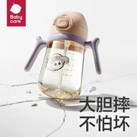 babycare 儿童学饮杯吸管杯儿童宝宝水杯材质防摔防呛防漏正品 ￥28