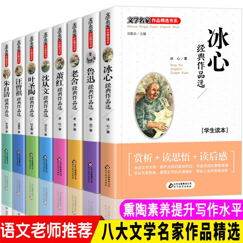 小学生阅读课外书籍全套 38元（需用券）