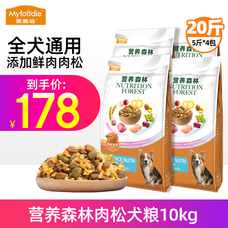 Myfoodie 麦富迪 狗粮 营养森林肉松犬粮成犬幼犬通用小型犬中大型犬鲜肉肉