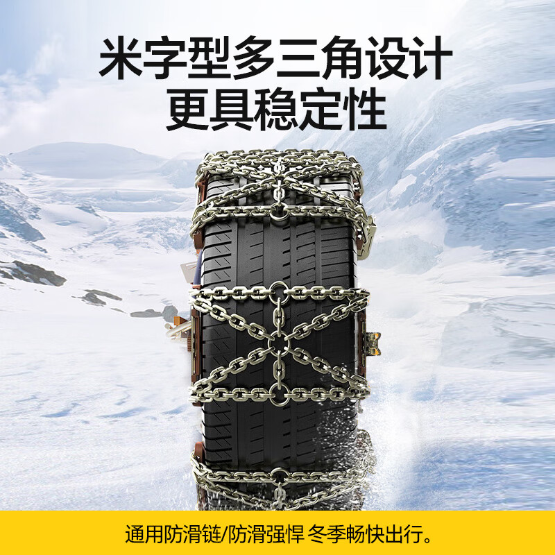 闲鸟 汽车防滑链轿车suv轮胎雪地通用扎带防滑神器小车电动车全包链条 158