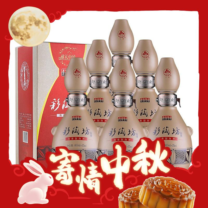 仰韶 彩陶坊 46%vol 陶融型白酒 465ml+35ml*6瓶 整箱装 355.01元（需用券）