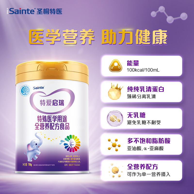 88VIP：iSainte 优博特爱启瑞特殊医学用途全营养配方奶粉乳清蛋白700g 358.1元