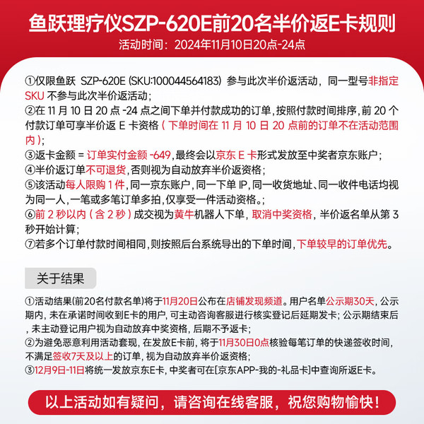 yuwell 鱼跃 双通道中频理疗仪SZP-620E 赠双人/多部位 4种形式电极片共8对