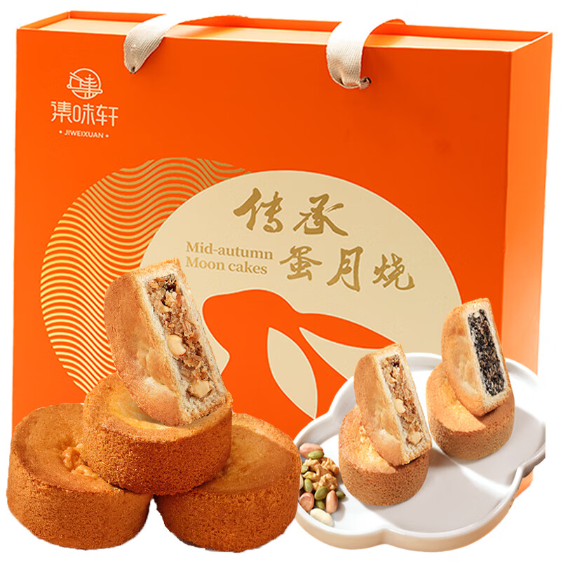 集味轩 传承蛋月烧月饼 400g*1提 礼盒装 12.9元（plus包邮）