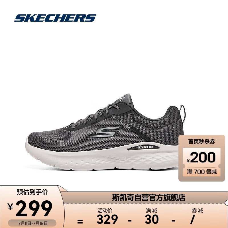 SKECHERS 斯凯奇 轻奇|引跑者夏季舒适轻便休闲跑步鞋透气缓震运动男鞋 299元