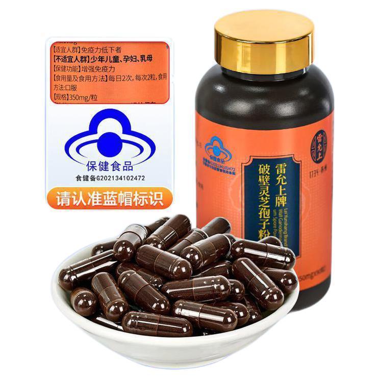 雷允上 破壁灵芝孢子粉胶囊 31.5g 273元