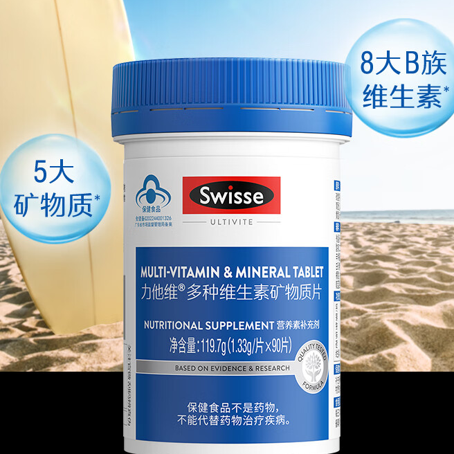 PLUS会员！Swisse 斯维诗 力他维男士多种维生素矿物质片90片 ￥68.91