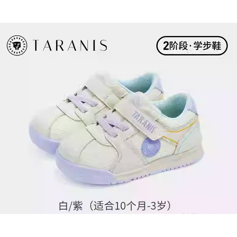 88VIP：TARANIS 泰兰尼斯 女童学步鞋 167.05元（需用券）