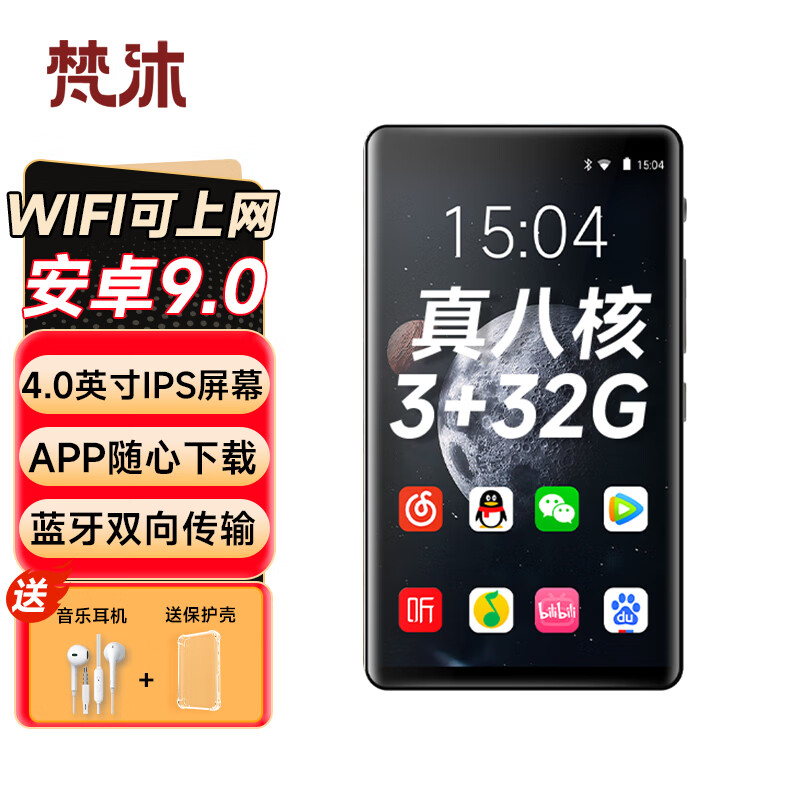 梵沐 PF31 mp3/mp4音乐播放器WiFi可上网 3+32运存随身听蓝牙 mp5在线听歌看电子