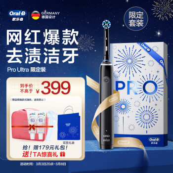 Oral-B 欧乐-B Pro4系列 Pro Ultra 电动牙刷 武士黑 礼盒装+吹风机+爽肤水 ￥230.58