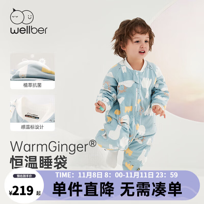 Wellber 威尔贝鲁 婴儿恒温分腿睡袋 秋冬款 99元（需用券）