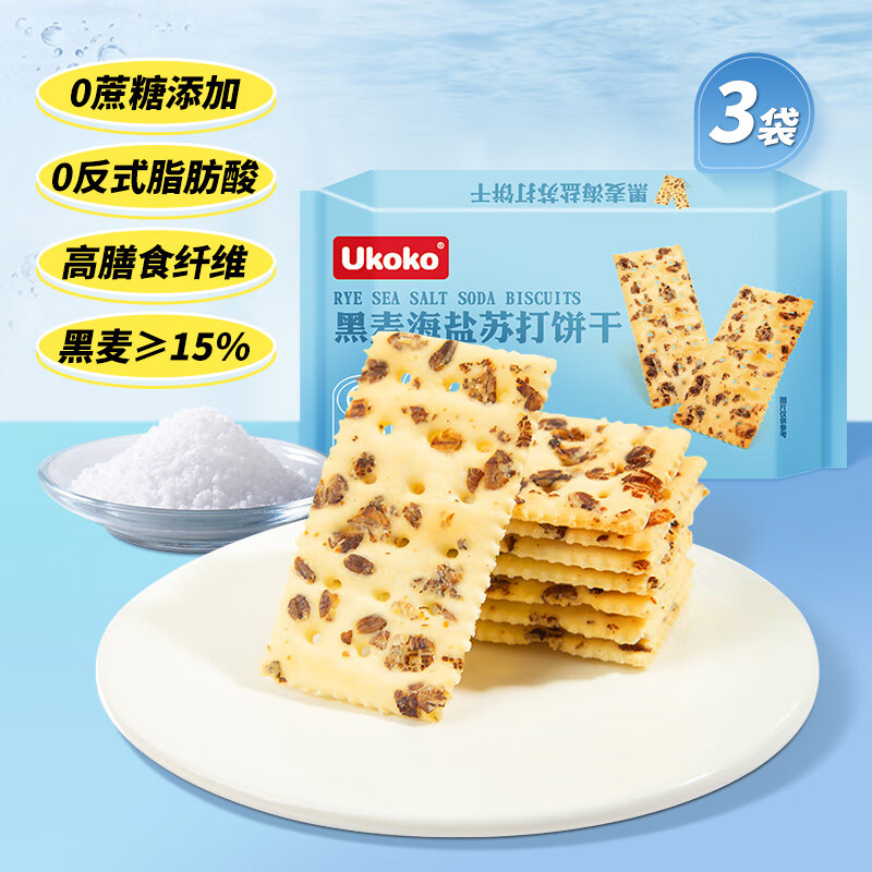 Ukoko黑麦海盐苏打饼干570g咸味饼干无蔗糖粗粮早餐代餐饱腹办公室零食 3.51