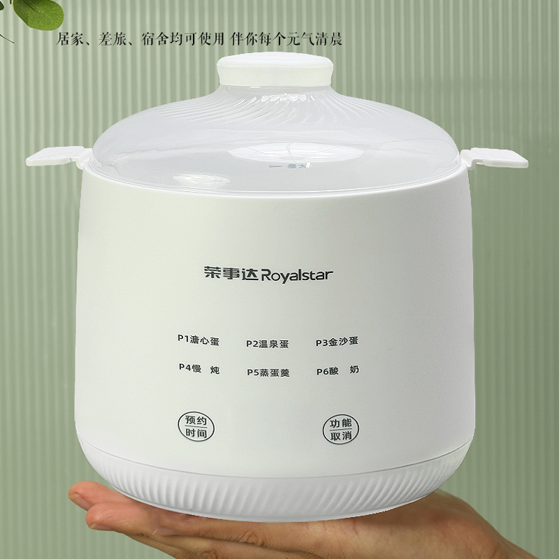 Royalstar 荣事达 RD-Q308 煮蛋器 38.72元（需用券）