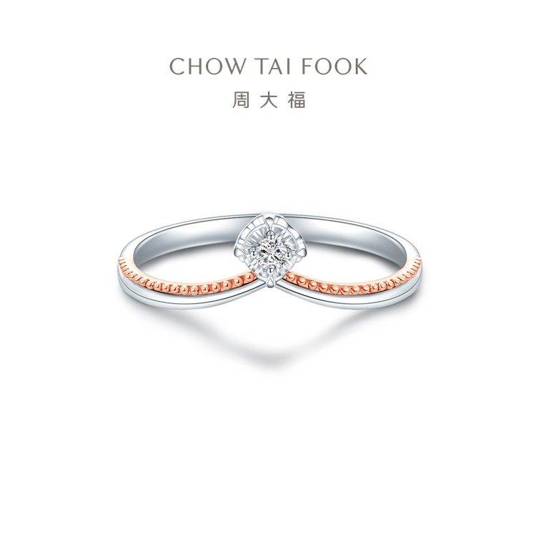 CHOW TAI FOOK 周大福 RINGISM系列 U184450 女士皇冠18K金钻石戒指 0.03克拉 10号 1525