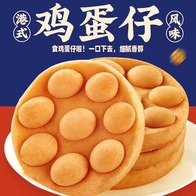 bi bi zan 比比赞 港式鸡蛋仔蛋糕 1040g 12.9元