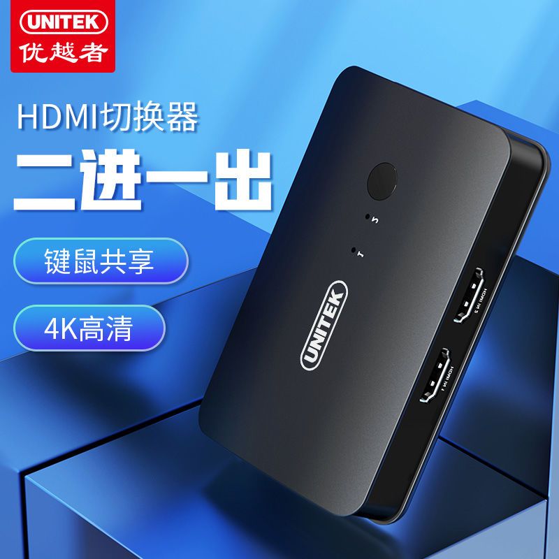 UNITEK 优越者 KVM切换器HDMI2.0切屏器2进1出4K高清3D视频显示器 257.09元（需用券