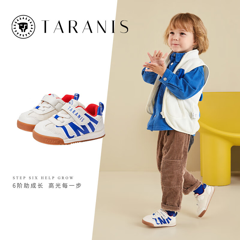 TARANIS 泰兰尼斯 儿童加绒防滑软底学步鞋 158.01元包邮（需用券）