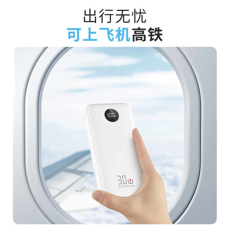 京东京造 30W 充电宝 20000mAh 99元（需用券）