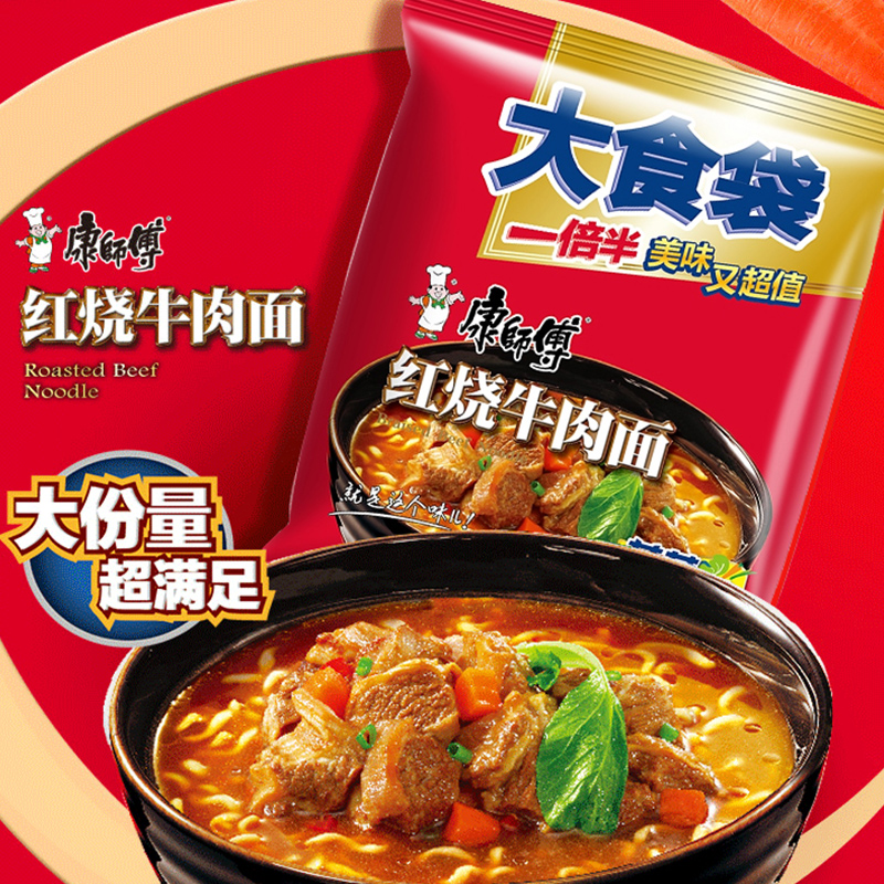 康师傅 BIG大食袋方便面香辣牛肉面5袋 10.9元（需用券）