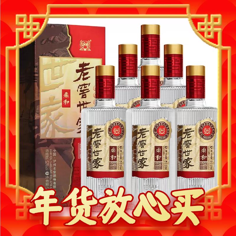 88VIP：泸州老窖 老窖世家 柔和 52%vol 500ml*6瓶 整箱 浓香型白酒 131.55元（需买