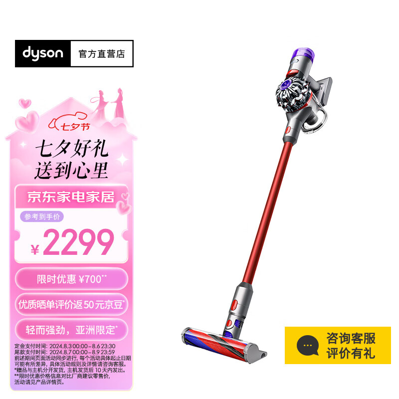 dyson 戴森 V8 Slim Fluffy无绳吸尘器 轻量化设计 吸尘除螨一体 长续航 家用 2024