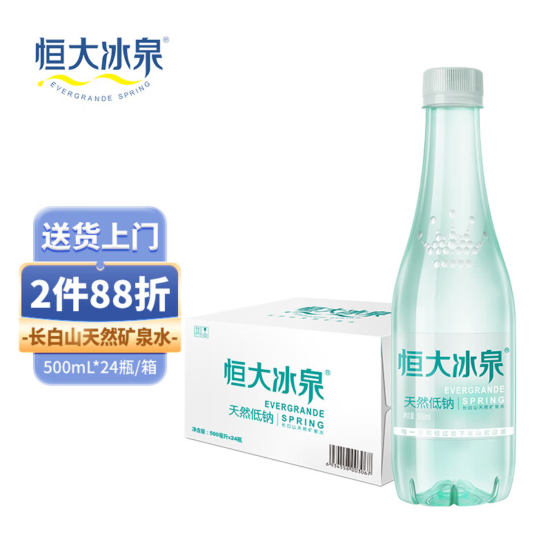 恒大冰泉 长白山天然矿泉水 500ml*24瓶 ￥36.34