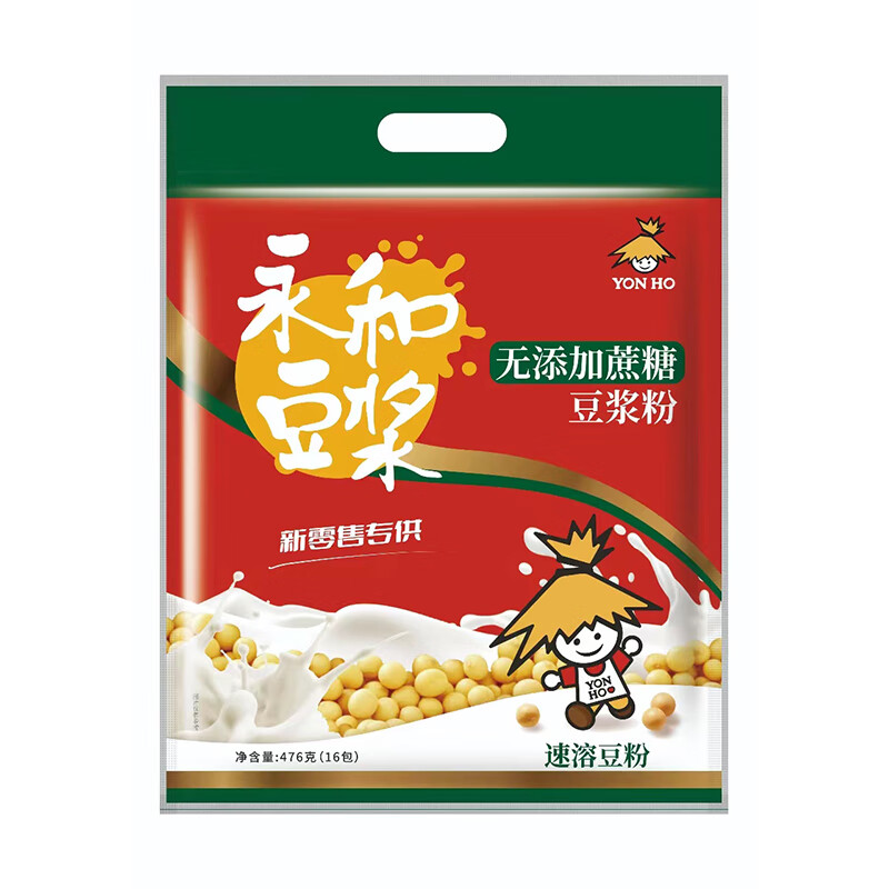 PLUS会员：永和豆浆 原味豆浆粉 无蔗糖476g*2包 27.56元包邮（需领券）