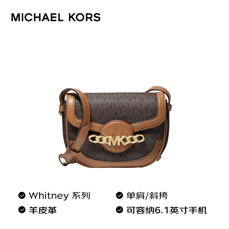 MICHAEL KORS 迈克·科尔斯 MK女包HALLY单肩斜挎马鞍包 超小号 深棕/橡果棕 479元