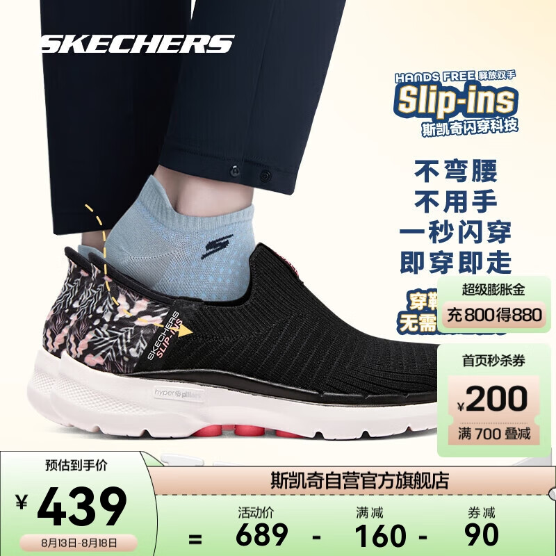 SKECHERS 斯凯奇 耐磨健步鞋女懒人一脚蹬缓震轻便徒步闪穿休闲运动鞋 439元