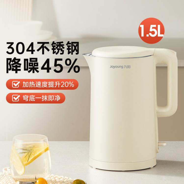 Joyoung 九阳 304不锈钢1.5L容量家用降噪速沸小型烧水壶电热水壶 79元