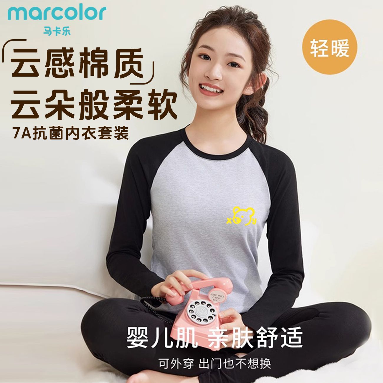 百亿补贴：MarColor 马卡乐 女初高中学生纯棉内衣套装中大童秋冬打底秋衣秋