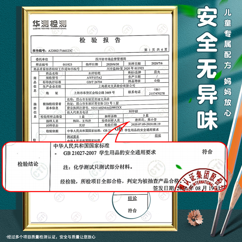 M&G 晨光 AWP30935 三角杆铅笔 2B 30支装 11.41元（需用券）