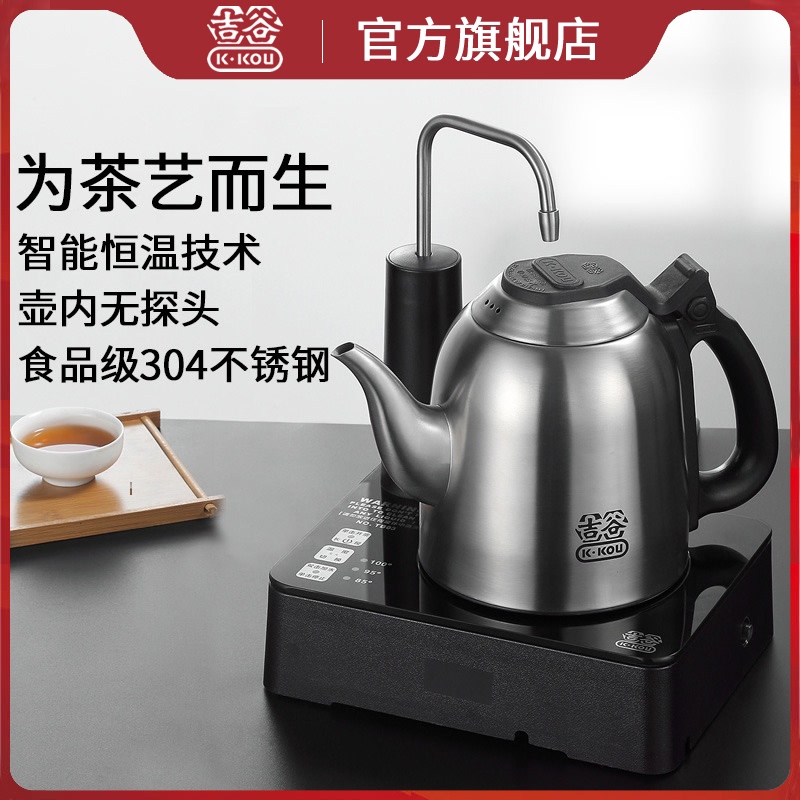 K·KOU 吉谷 旗舰店自动抽水上水茶台烧水壶泡茶专用家用恒温电热水壶一体 3