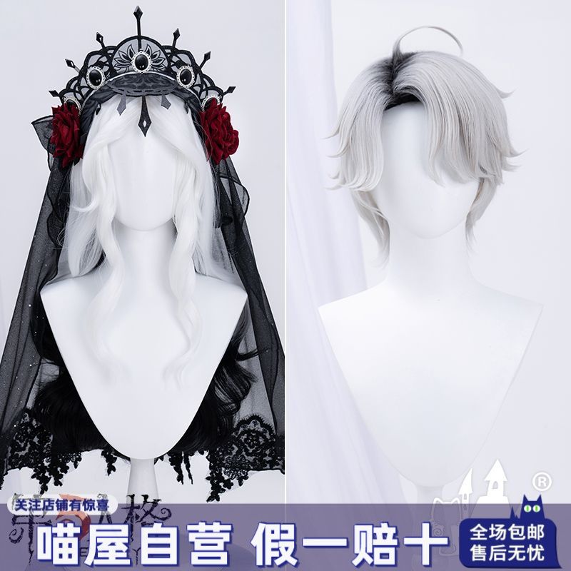 喵屋小铺第五人格cos病患星辰长夜心理学家假发cosplay配件道具女 82元（需用