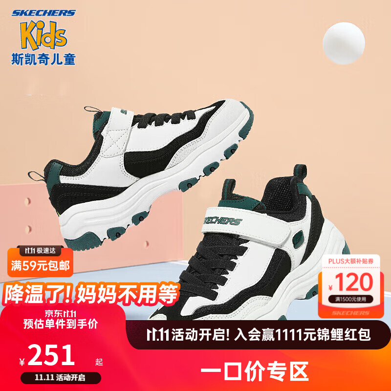 SKECHERS 斯凯奇 男童休闲运动鞋 268.56元