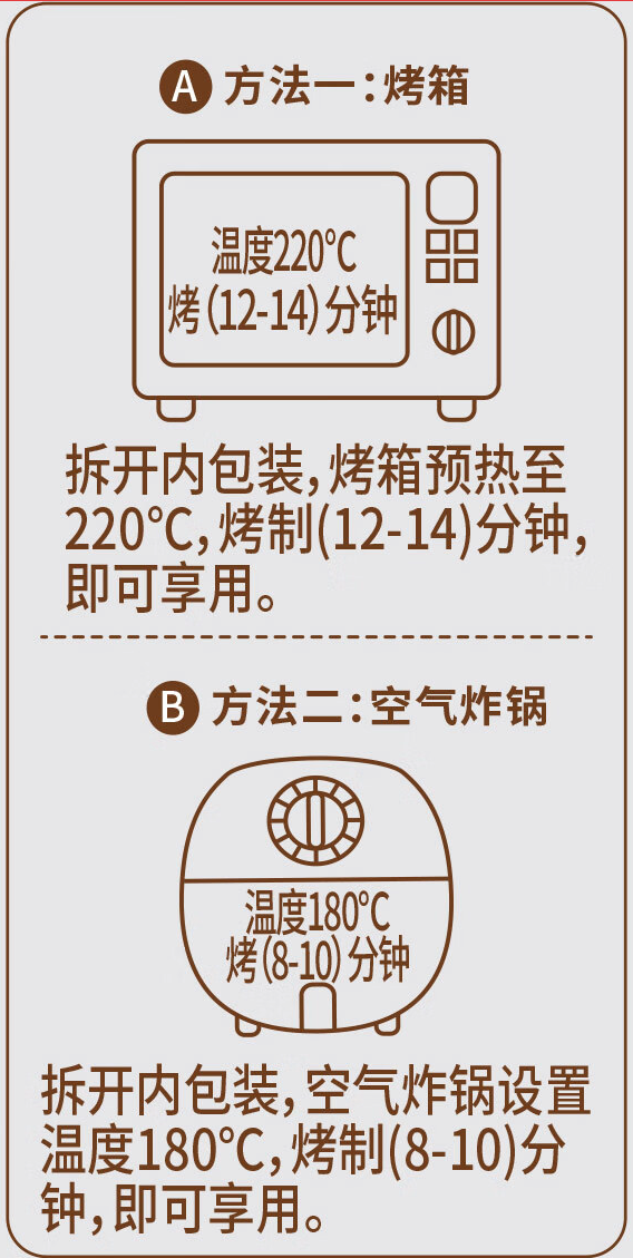 朕宅 意式肉多多薄底石炉披萨 390g*1盒 10寸