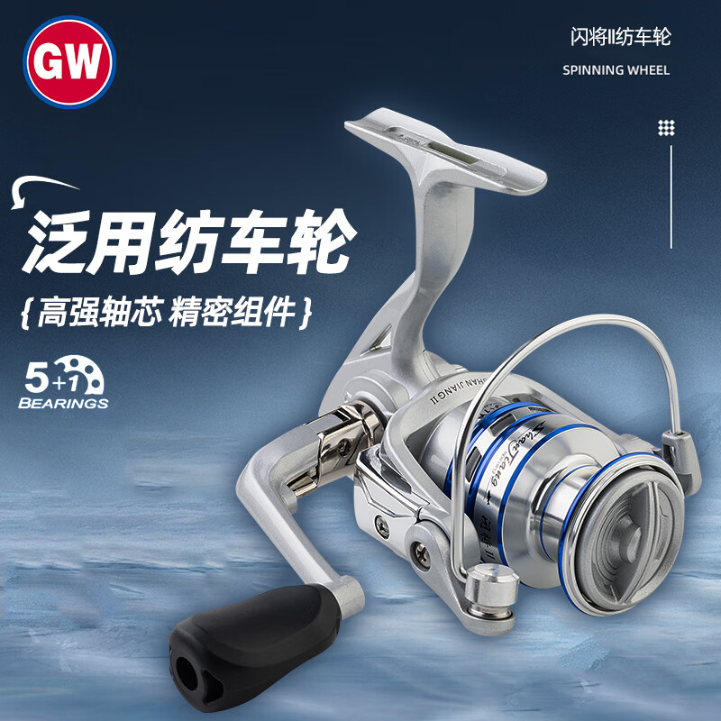 GW 光威 3000型深线杯闪将二代纺车轮鱼线轮路亚矶钓滑漂路滑轮渔轮渔具 76.8