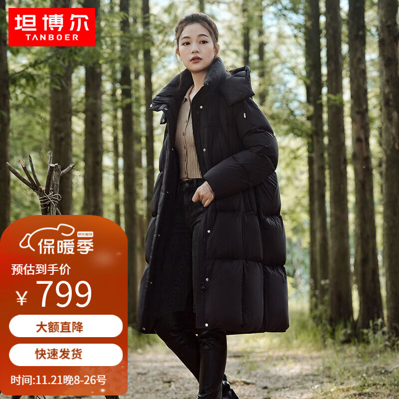 TANBOER 坦博尔 鹅绒羽绒服女 长款保暖可脱卸帽外套 仅限两小时！ 577.09元（