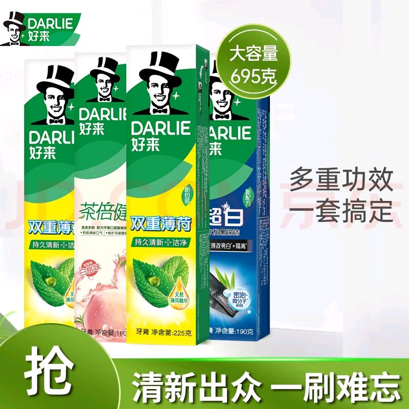 DARLIE 好来 牙膏 645g 38.85元（需买2件，需用券）