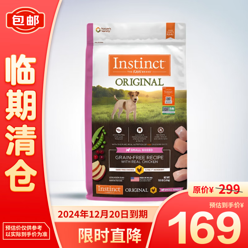 Instinct 百利 天然百利经典无谷鸡肉小型犬粮11磅/5kg ￥165.62