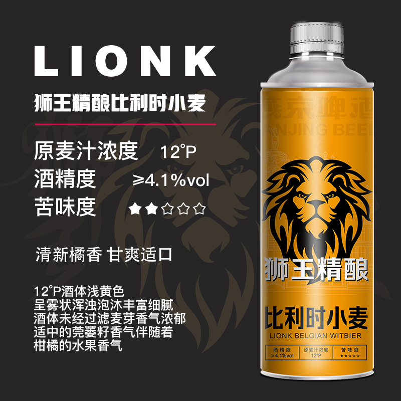 狮王 比利时小麦啤酒 1L*6桶 59元（需用券）